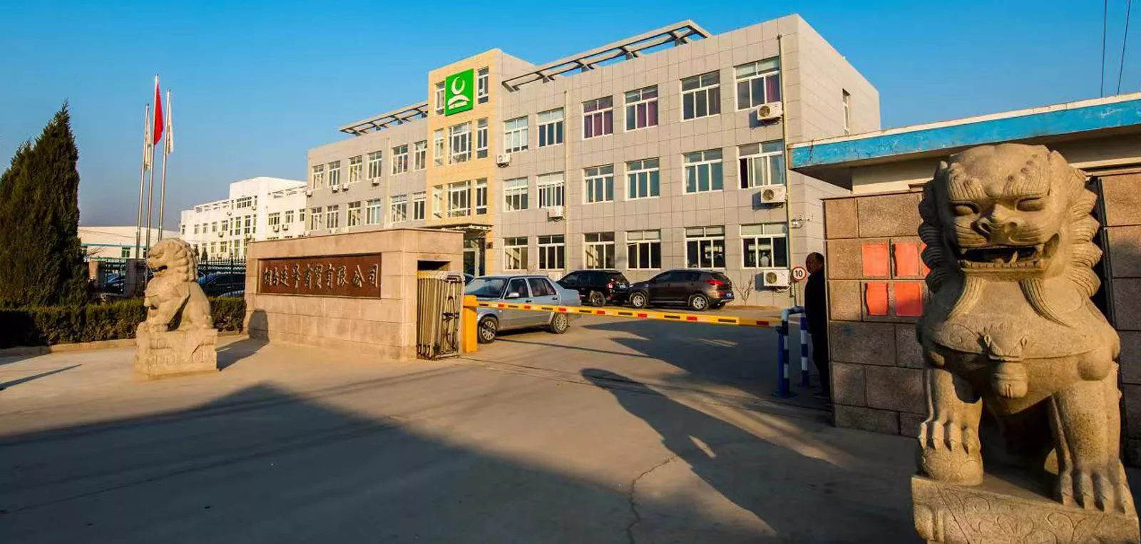 烟台连峰商贸有限公司