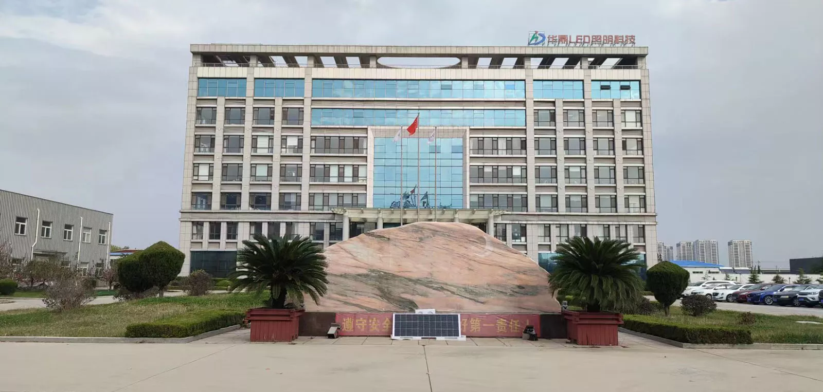 山东华鼎伟业能源科技股份有限公司