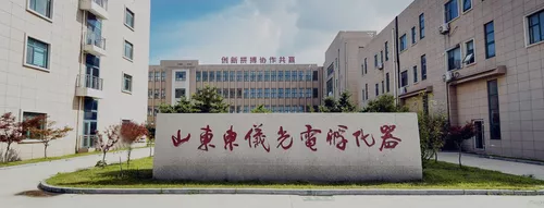山东东仪光电产业园区
